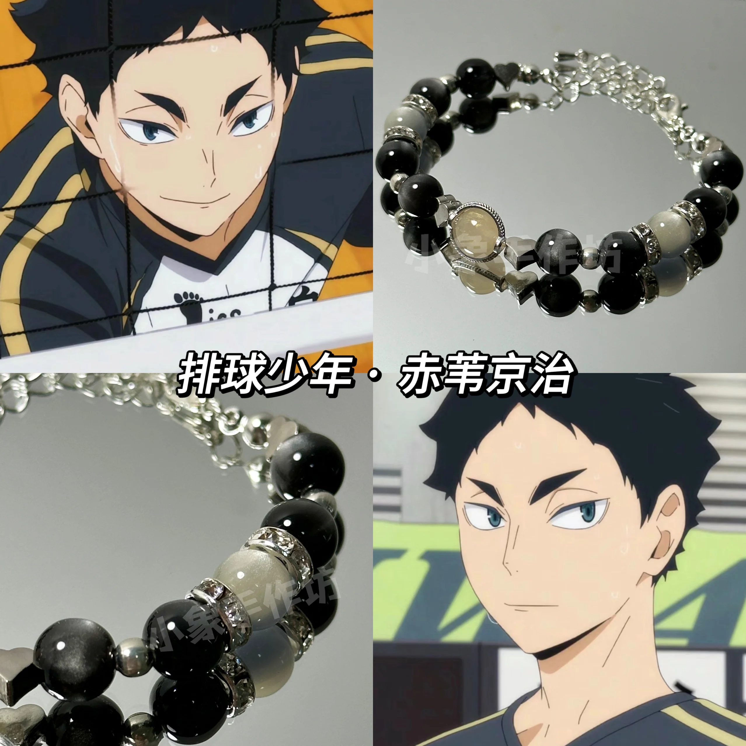 

Anime Haikyuu!! Akaashi Keiji Cosplay Exquisite Jewelry Bracelets A String of Beads Xmas Birthday Gift Decorations Ornaments