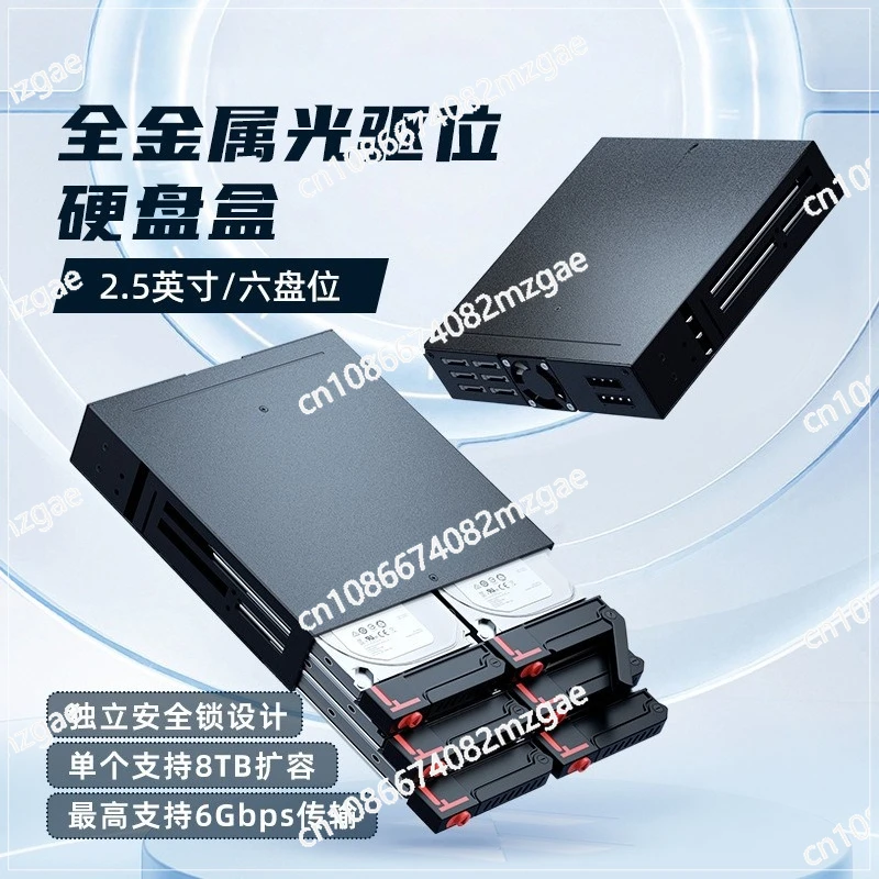 2.5 inch SATA all-metal optical drive hard disk box with cooling fan six-disc multi-disc built-in hard disk box