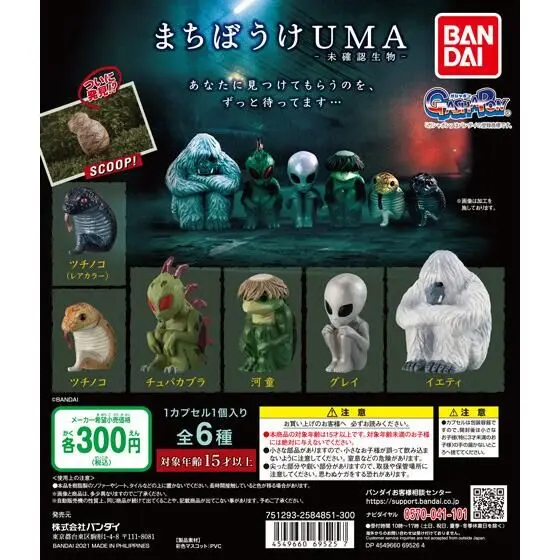 Figura de acción de muñeco de nieve, juguete japonés genuino, modelo a escala de Gacha, Animal misterioso no identificado, ser extraterrestre