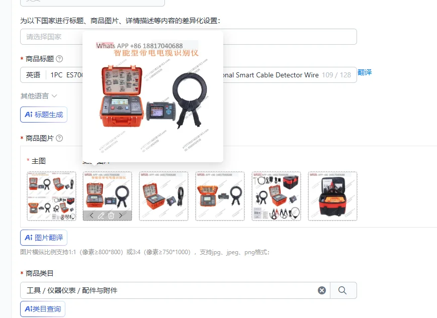 1PC  ES7060 Intelligent Live Cable Identifier Multifunctional Smart Cable Detector Wire Tracer Identification