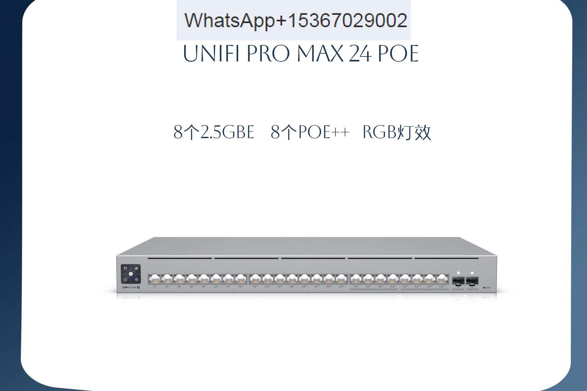 

UBNT Ubiquiti UniFi Pro Max 24 POE Switch 2.5G RGB lighting effect