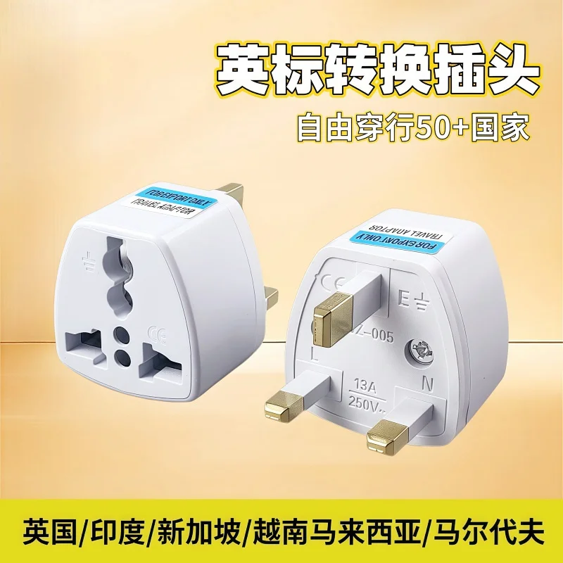 

3 шт., стандартный адаптер для вилки Великобритании, преобразователь мощности для туризма, вилка для путешествий, адаптер для розетки для Великобритании в универсальную розетку