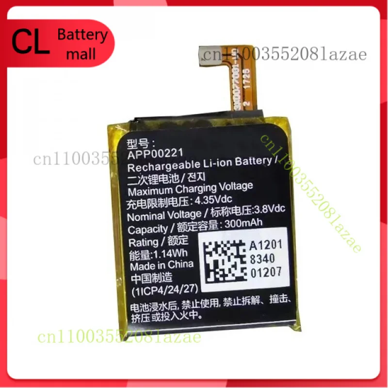 

APP00221-New Battery For Apack APP00221 Watch 1ICP4 / 24/27 3.8V 300mAh