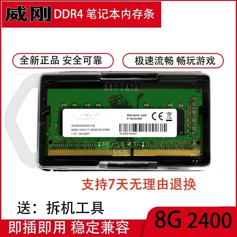 Für ASUS Stone 5. Generation FL8000 Flying Fortress FX63VD 8G DDR4 2400 Notebook-Speicher