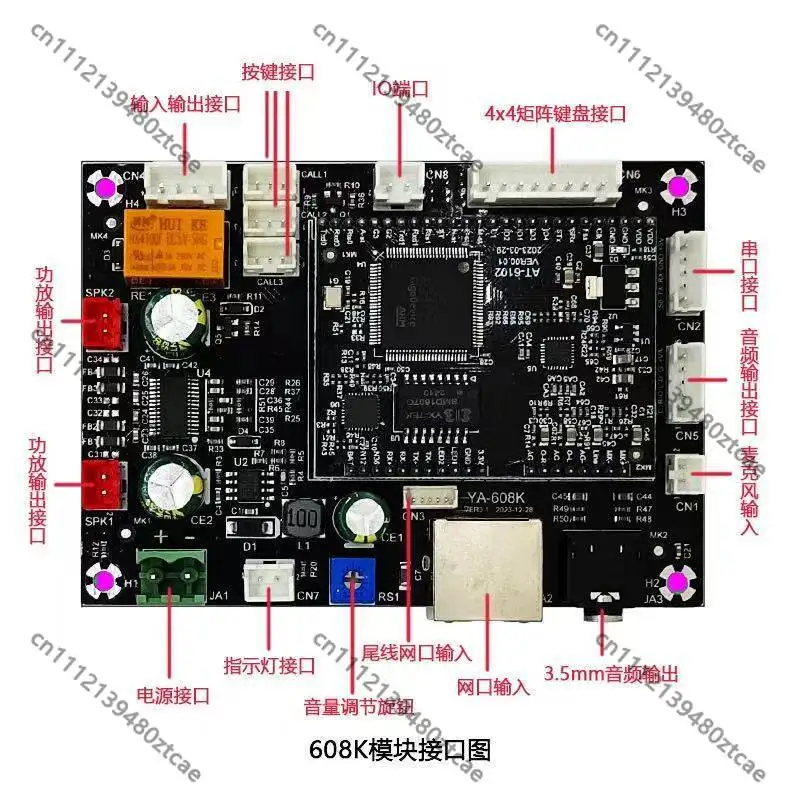 Mining IP Network Intercom Broadcast Audio Module One Key Call Emergency System