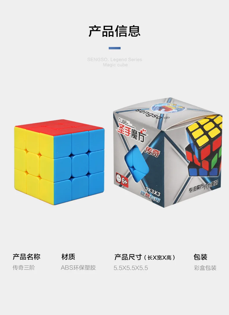 SengSo légende 3x3 Cube de vitesse magique sans colle jouets Fidget professionnels Shengshou 3x3 Puzzle magique
