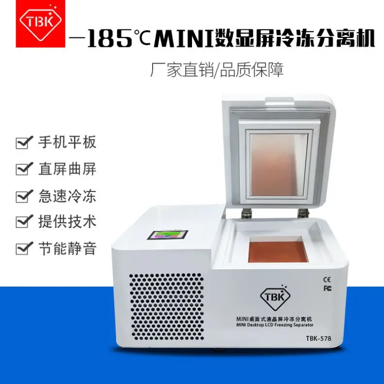 เครื่องแยกแผ่นลามิเนตแช่แข็ง LCD 800W แท็บเล็ตโทรได้ TBK-578-185องศาจอ LCD แช่แข็ง