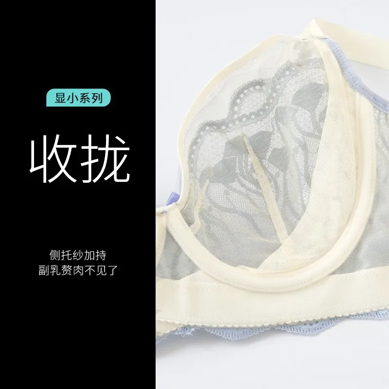 Large breasts small bra full cup ultra-thin upper support large size underwear anti-sagging side retraction