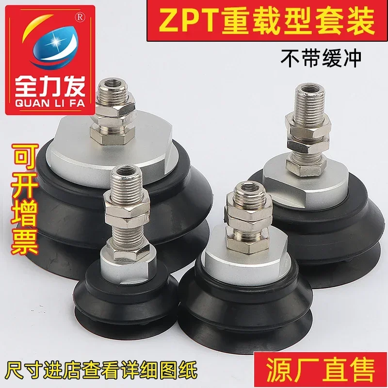 مناور شفط كأس كوب شفاط المكنسة الكهربائية الصناعية ZPT40/50/63/80/100/125HN/S-A16 كوب شفط هوائي #2