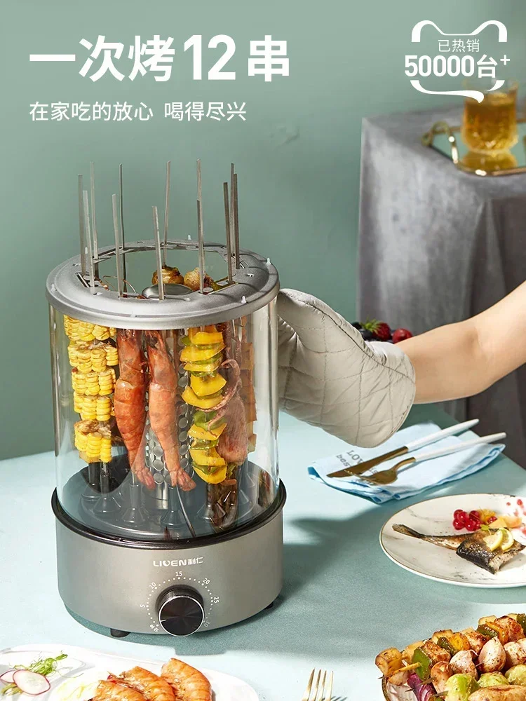 220V Barbecue machine Rotary Electric Grill with Skewers for Kebab, BBQ, and More with Smokeless Design