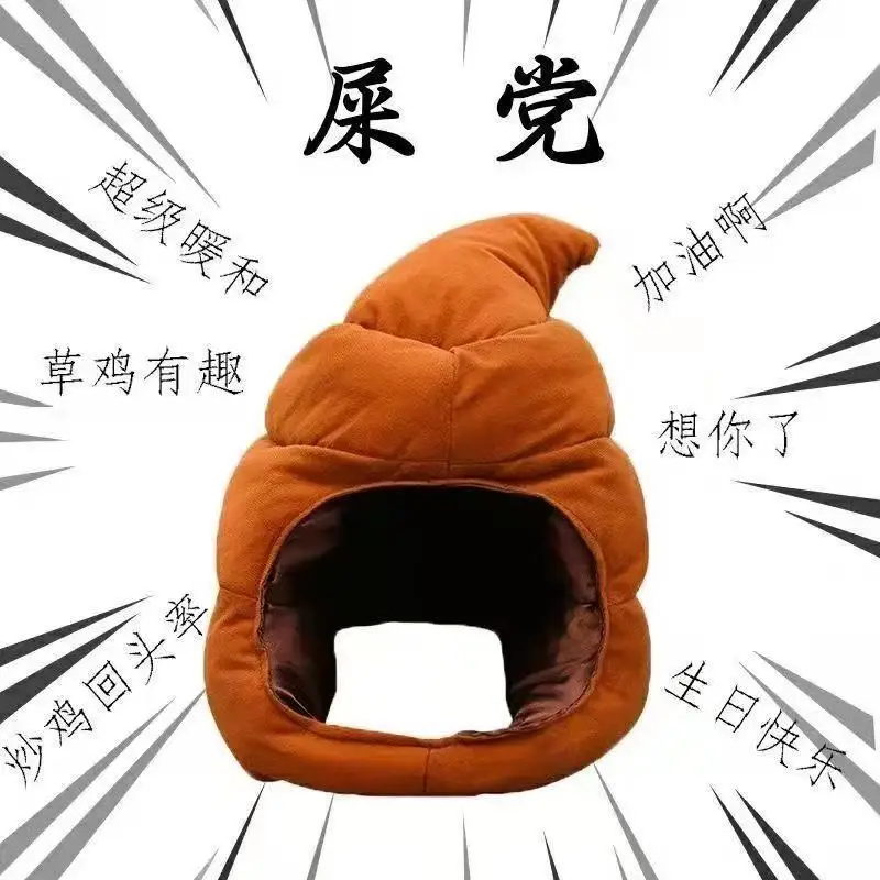 Funny Spoof Poop Headgear Men Women Hens Birthday Party Decorations INS Cute Cartoon Novelty Shit Headband Kids Christmas Gifts