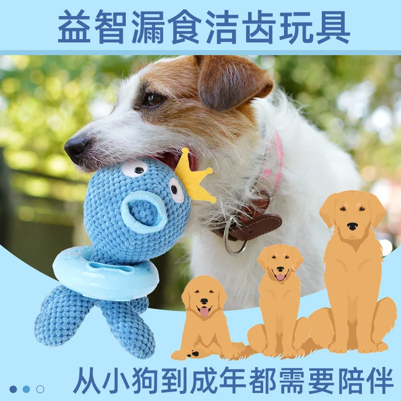 ألعاب الحيوانات الأليفة الجديدة للكلاب ألعاب تعليمية متسربة مقاومة للعض تنظيف الأسنان للكلاب منتجات الحيوانات الأليفة مستلزمات الألعاب #2