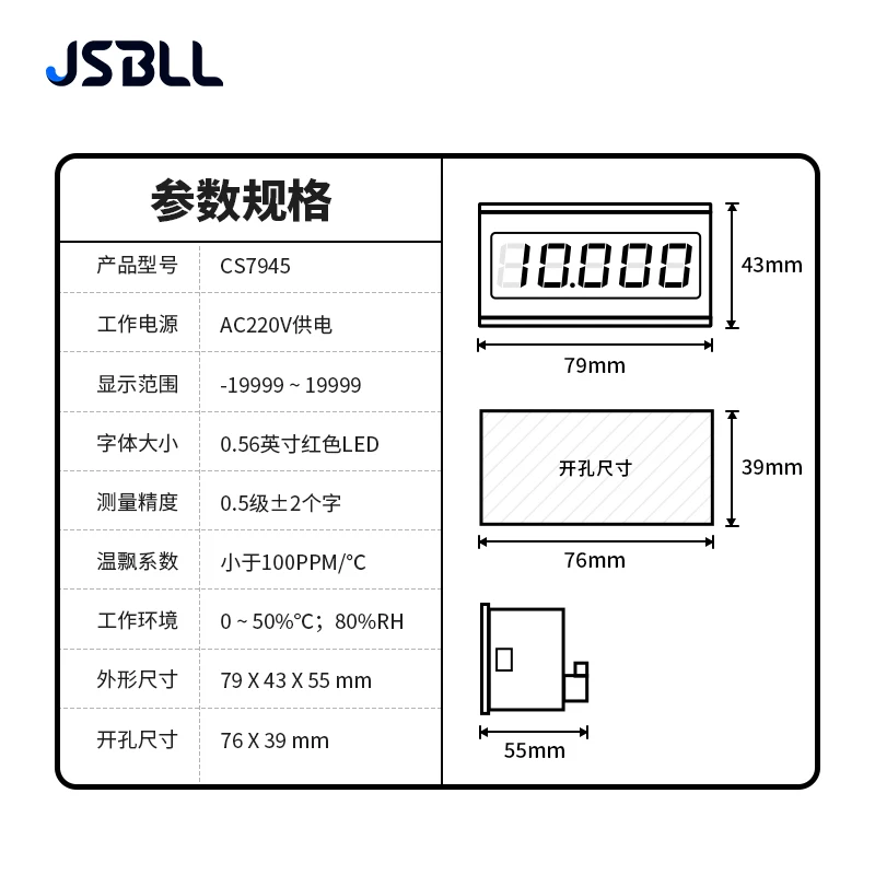 JS7945 four digit half digital display high-precision ammeter DC voltmeter AC220V power supply fully enclosed enclosure