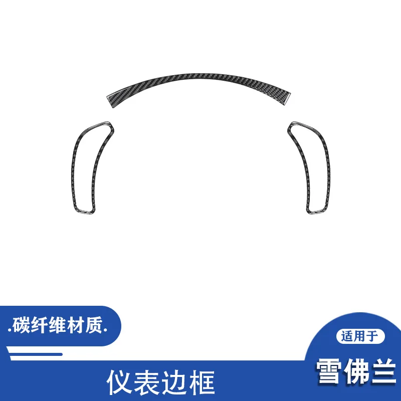 

Suitable for Chevrolet 05-07 Corvette C6 interior modified carbon fiber instrument frame decorative stickers