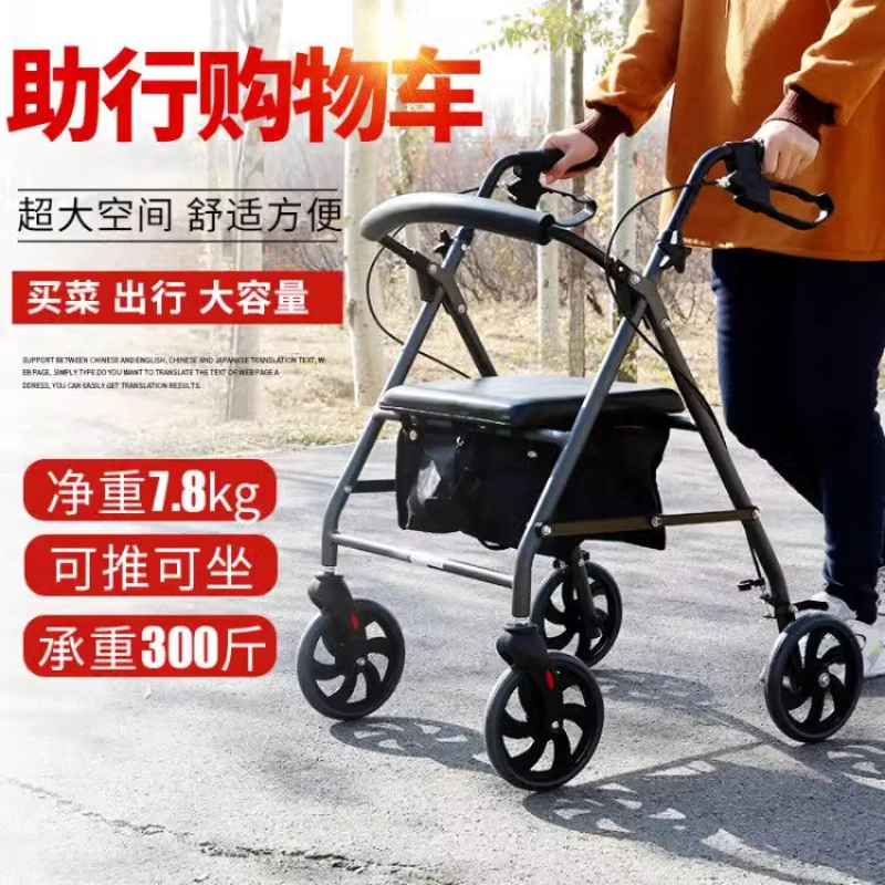FYT1 Elderly walker Disabled with wheels Push and sit Walking aid Foldable walker Four-wheel trolley
