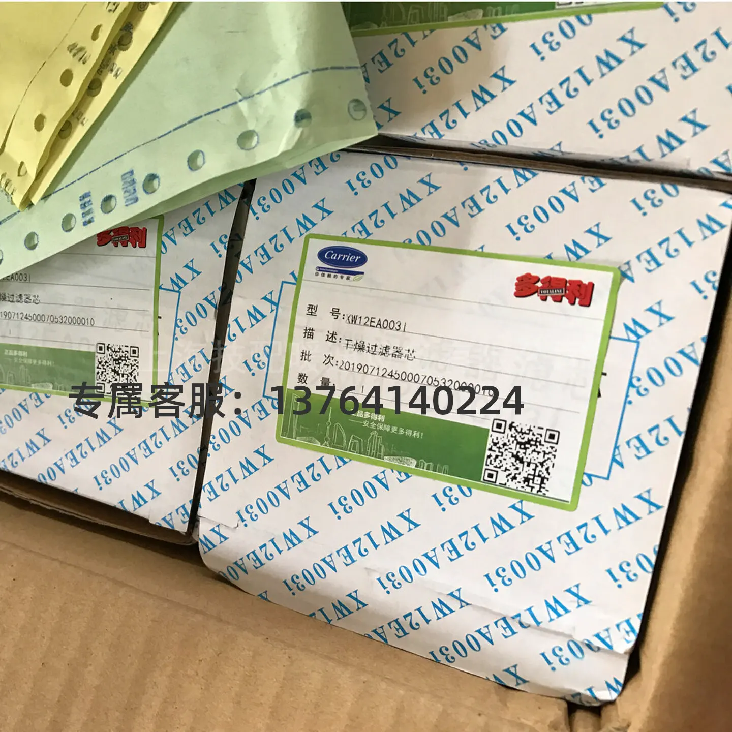 

Фильтр-осушитель для кондиционеров Carrier XW12EA003I/KH29EZ050