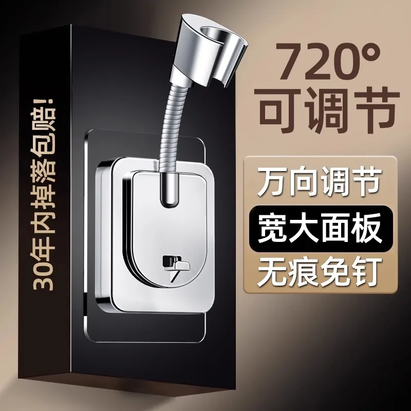 Shower Holder Adjustable Shower Head Holder Nozzle Handheld Holder Punch-Free Multi Angle Rotation Shower Bracket