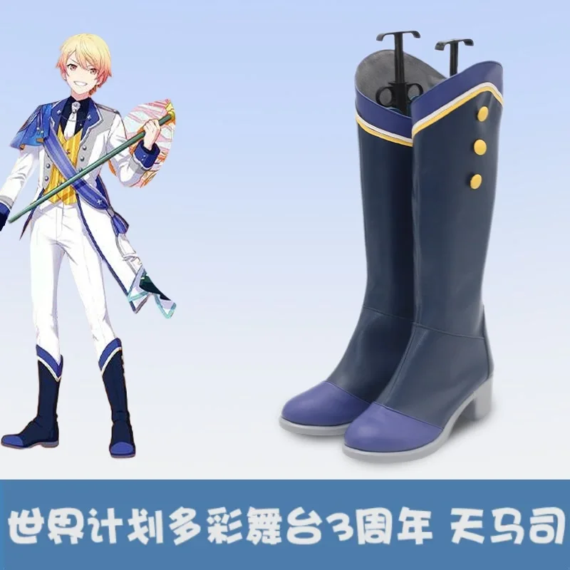 プロジェクト世界 3rd 記念日天馬つかさコスプレ靴ゲーム PJSK ハロウィンカーニバルブーツカスタムメイド