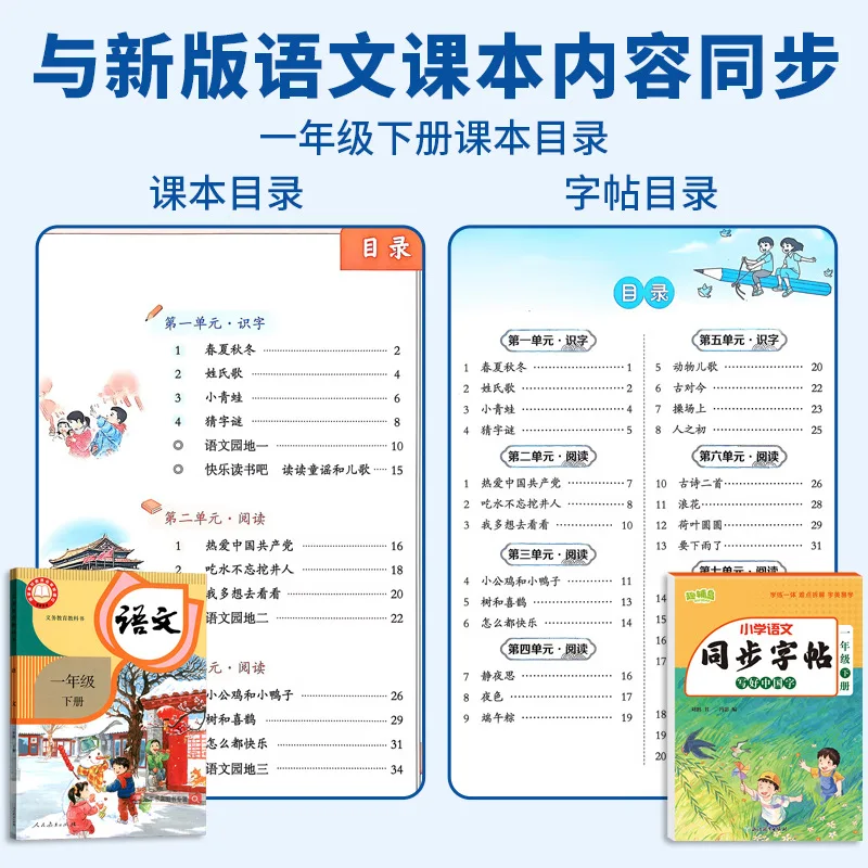 Elementary Chinese Synchronized Copybook | Write Beautiful Chinese Characters | Grades 1-6 Vol.1 & Vol.2 Handwriting Practice