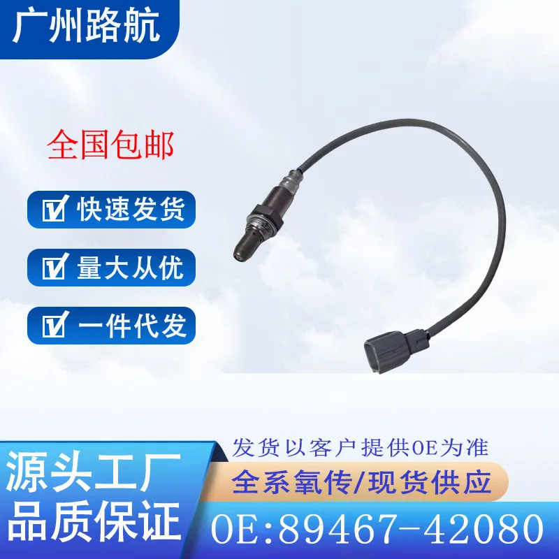 

Oxygen Sensor for Toyota RAV4 Avalon Camry 2006-2012 89467-42080 car engine replacement parts