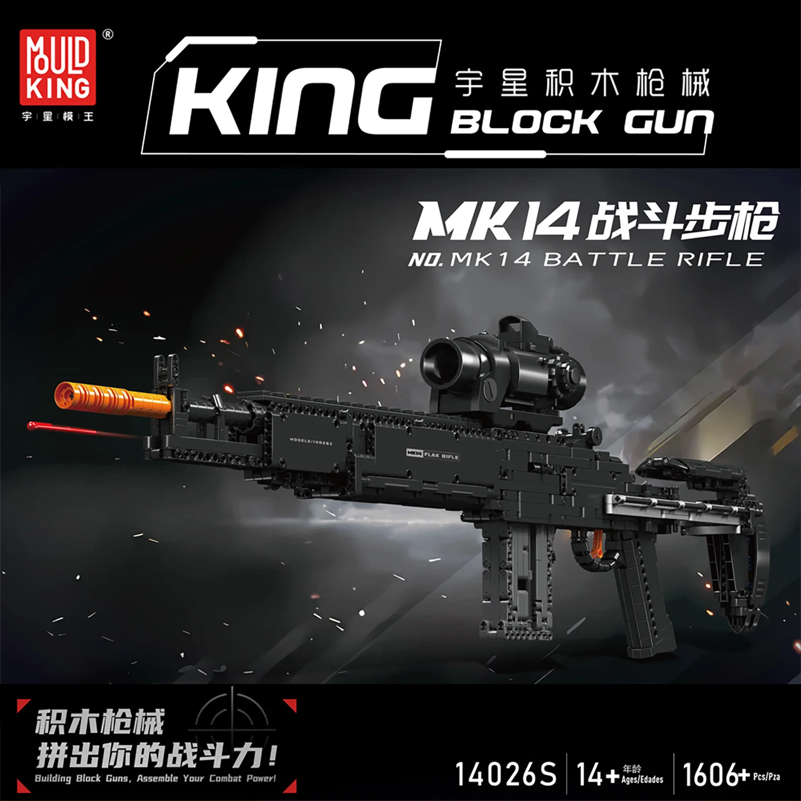 ชุดตัวต่อ MOULD KING 14026 MK14 RIFLE รุ่น 1606 ชิ้น สำหรับนักสะสม ชุดประกอบ DIY สำหรับจัดแสดง ของเล่นจำลองสำหรับวัยรุ่นและผู้ใหญ่