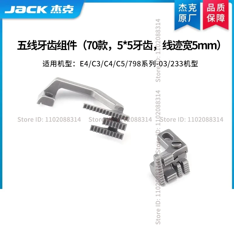 Feed Dog Assembly Original 3*5 5*5 5*6 Feeding Teeth 5mm for Jack E3 C3 C4 C5 798 Overlock Five Thread Industrial Sewing Machine