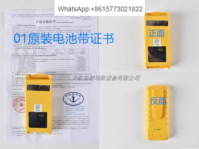 

Chiyang CY-VH01/CY-LB01/CY-VH02/CY-LB02 Bidirectional Wireless Telephone Battery 3CR17450(1PCS)