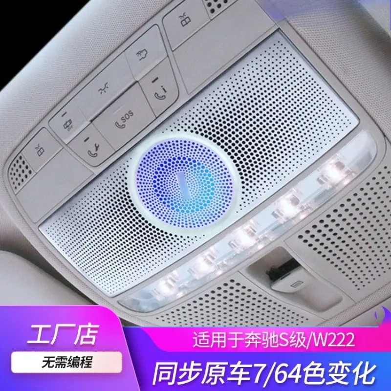 Suitable for Mercedes-Benz S-Class  ceiling reading light glasses case ambient light atmosphere light car interior modification