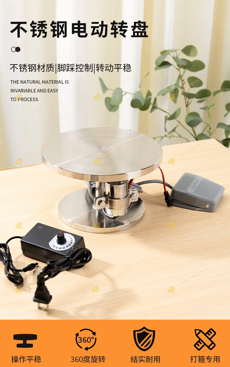 Stainless Steel Electric Pottery Turntable Rotating Table for Hooping, Painting,