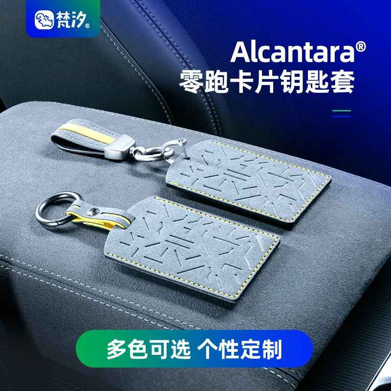 For Leapmotor C10 C16 Alcantara Key Cover Keychain Key Case for Car