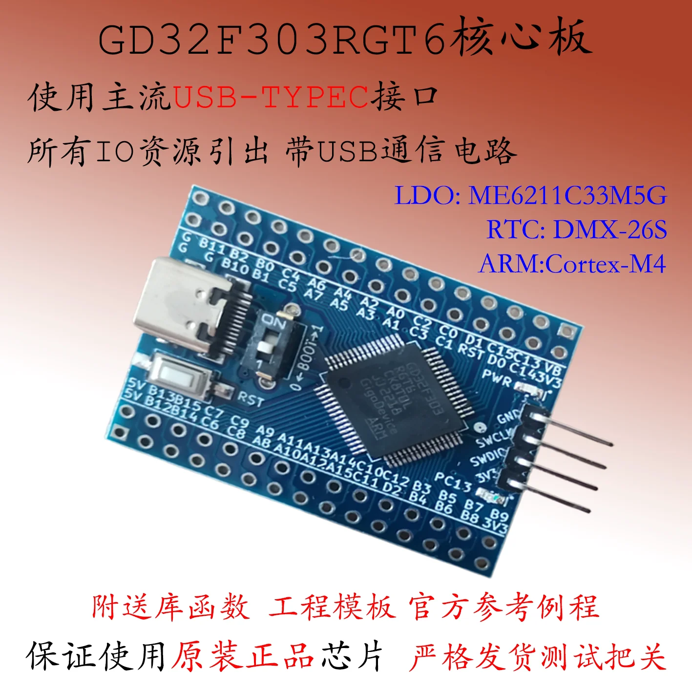 GD32F303RGT6 Core Board Large Capacity Development Board GD32F103 Minimum System CBT6 Replacement STM32