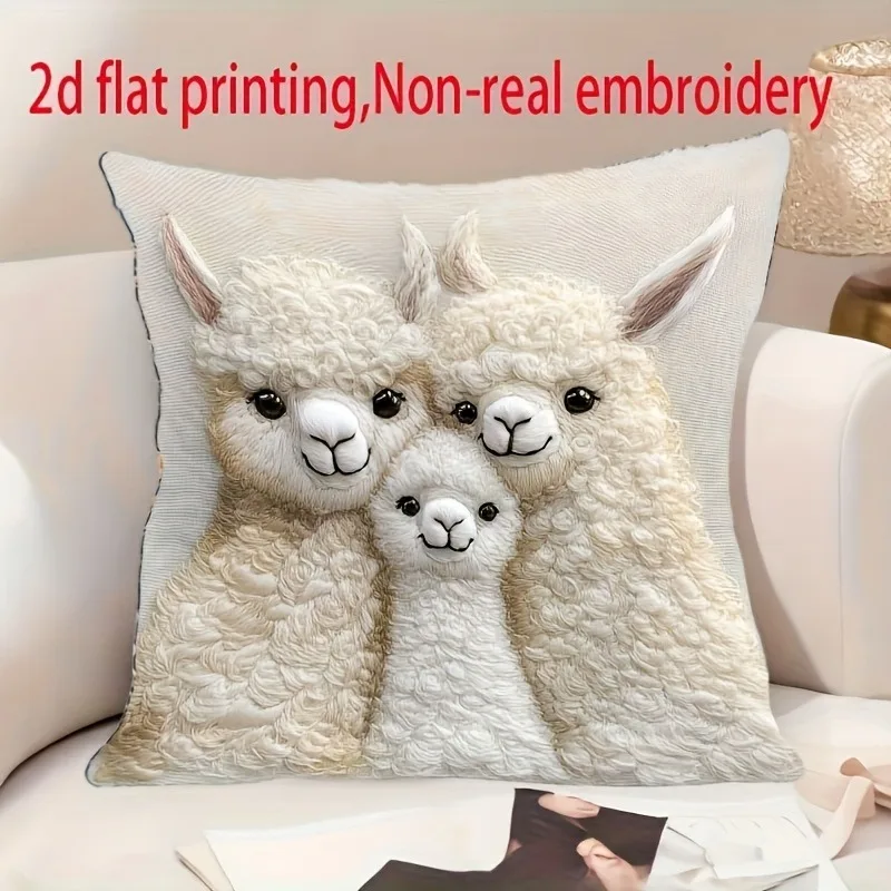 غطاء وسادة مسطح مطبوع ثنائي الأبعاد لعائلة الألبكة اللطيفة لغطاء وسادة أريكة المنزل المريح، ديكور سكن غرفة المنزل، طباعة ثنائية الأبعاد