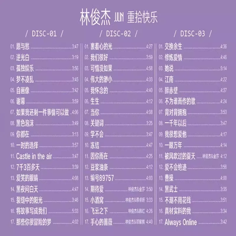 3 الأقراص المدمجة JJ لين موسك cd junji البوب أغنية سيارة CD