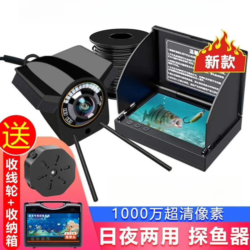 2026 new intelligent high-definition underwater fish finder visual underwater camera probe fishing anchor fish watching fish ar