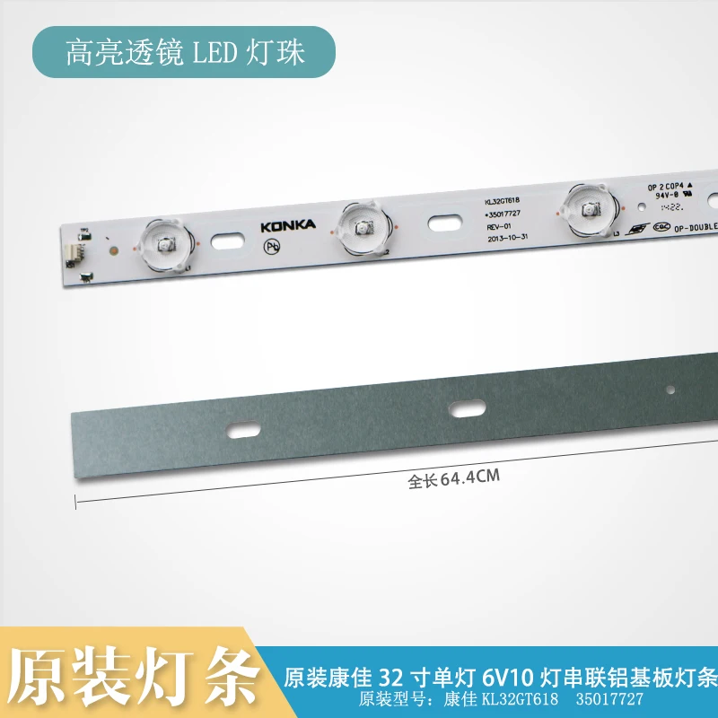 30 أجزاء/وحدة لمصباح تلفزيون كونكا KL32GT618 LCD الخلفية 35017727   ركيزة ألومنيوم 6 فولت 10LED 64.4 سم 100% جديدة