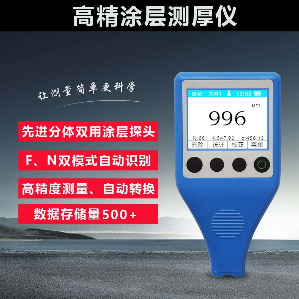 Dual-purpose automatic coating thickness gauge Non-destructive testing Used car paint thickness gauge OCT100
