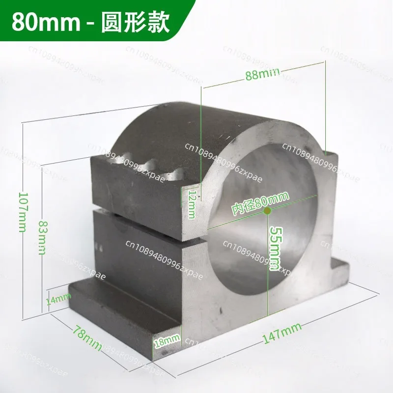 Fixed seat engraving machine Spindle motor Holding seat Fixture Fixed seat Cast aluminum holding 65/80/100 mm