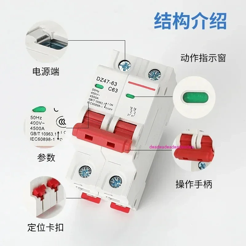 C45 miniature circuit breaker empty open dz47-63c32a household low voltage short circuit protection miniature circuit breaker