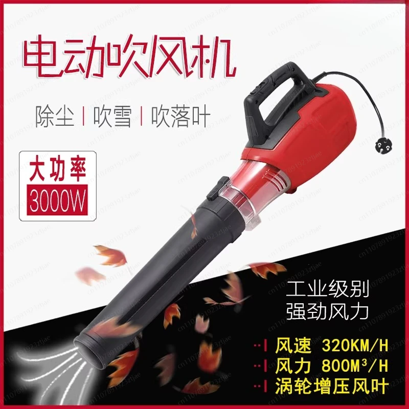 High Power Electric Industrial Blower Leaf Blower for Home Garden Dust Cleaning