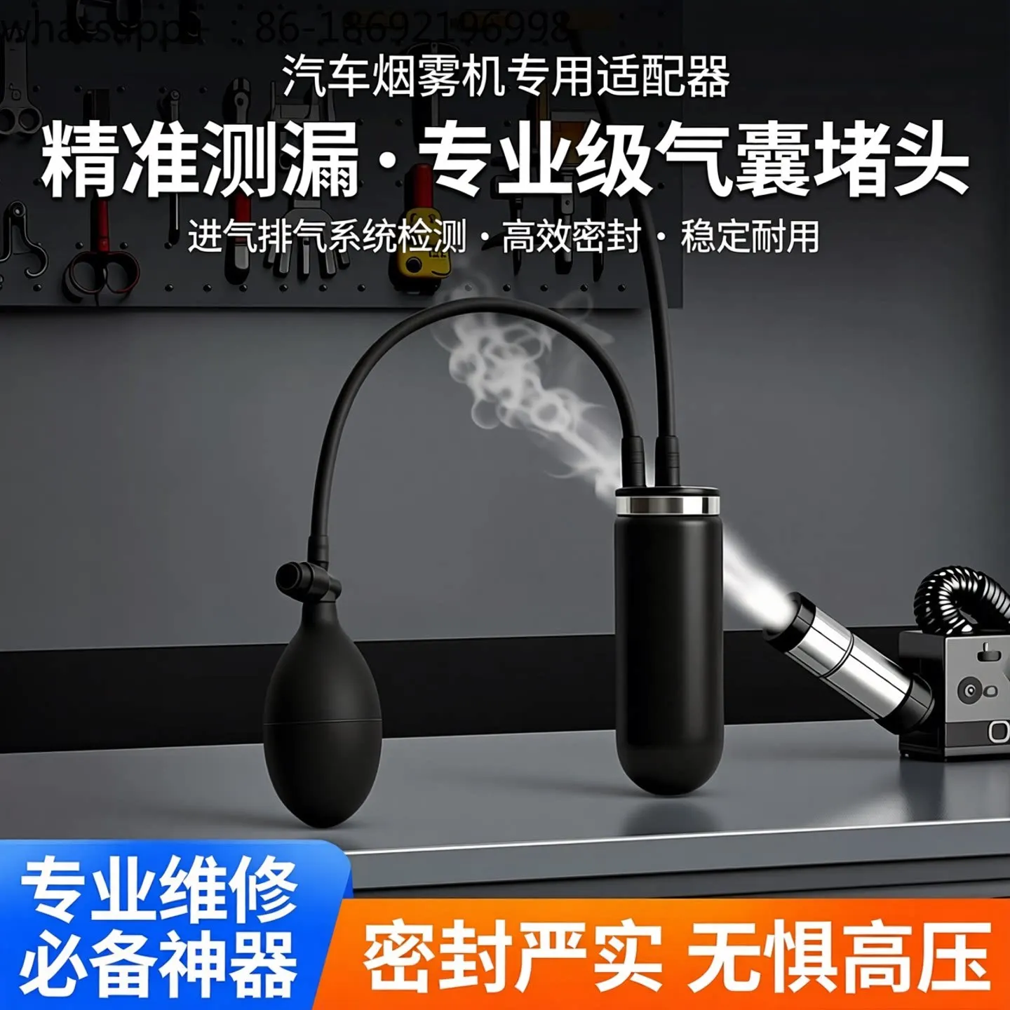 Automobile Smoke Machine Leak Detector Special Airbag Plug Adapter Intake and Exhaust System To Detect Pipeline Leakage