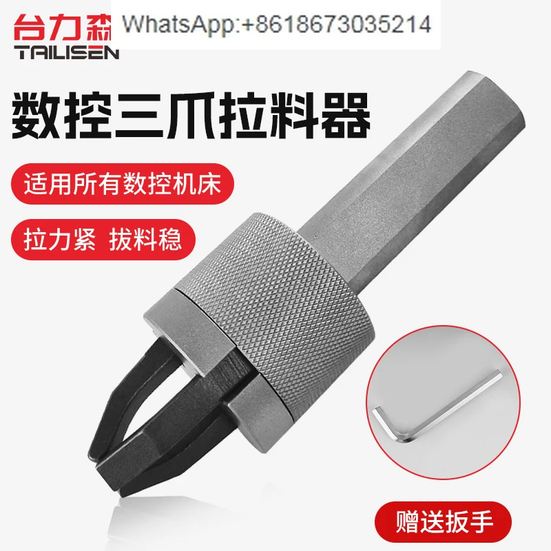

Numerical control lathe automatic three-jaw puller puller feeding clip, clamp jaw
