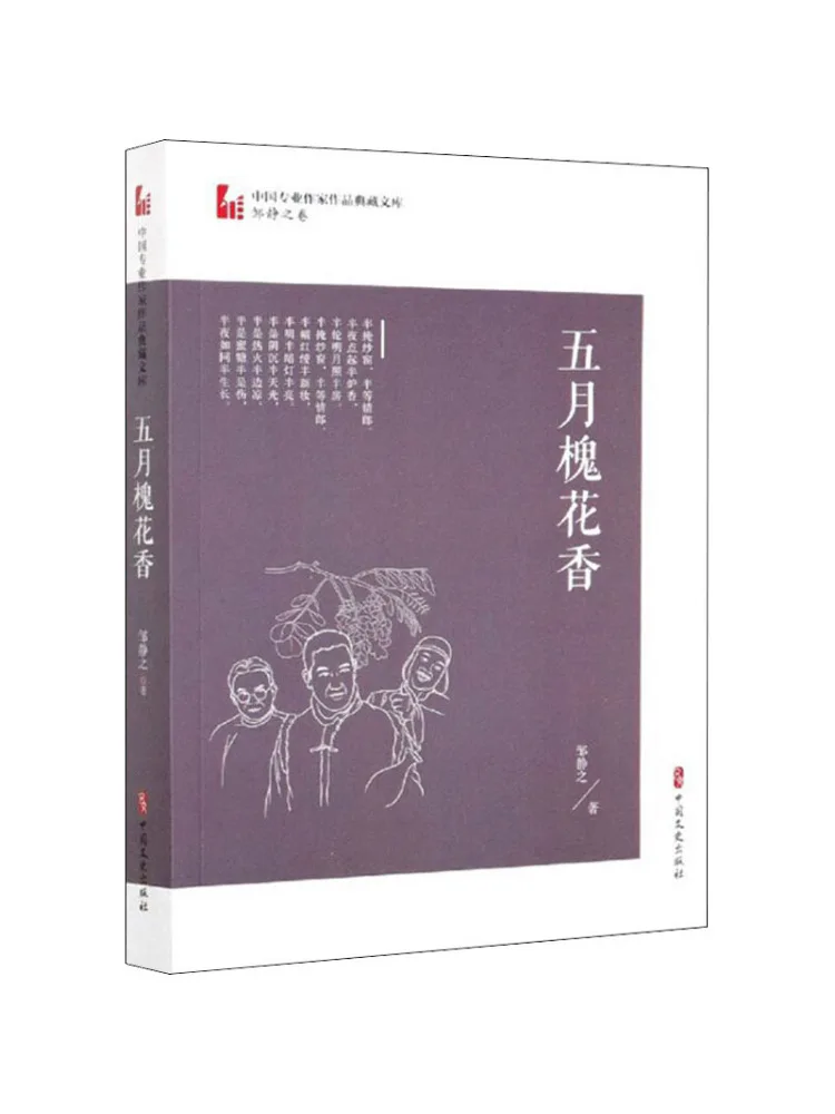 

Book-Winshare May Locust Flower Fragrance