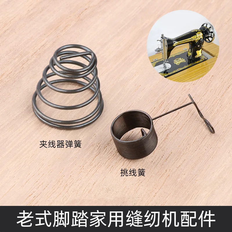 

4Pcs Sewing Machine Upper Thread Tension Springs Single Needle Lockstitch Thread Loop Home Sewing Machine Accessories