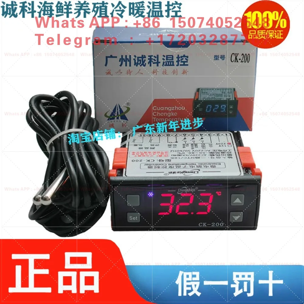 Chengke CK-200 automatic constant temperature microcomputer electronic temperature controller temperature controller