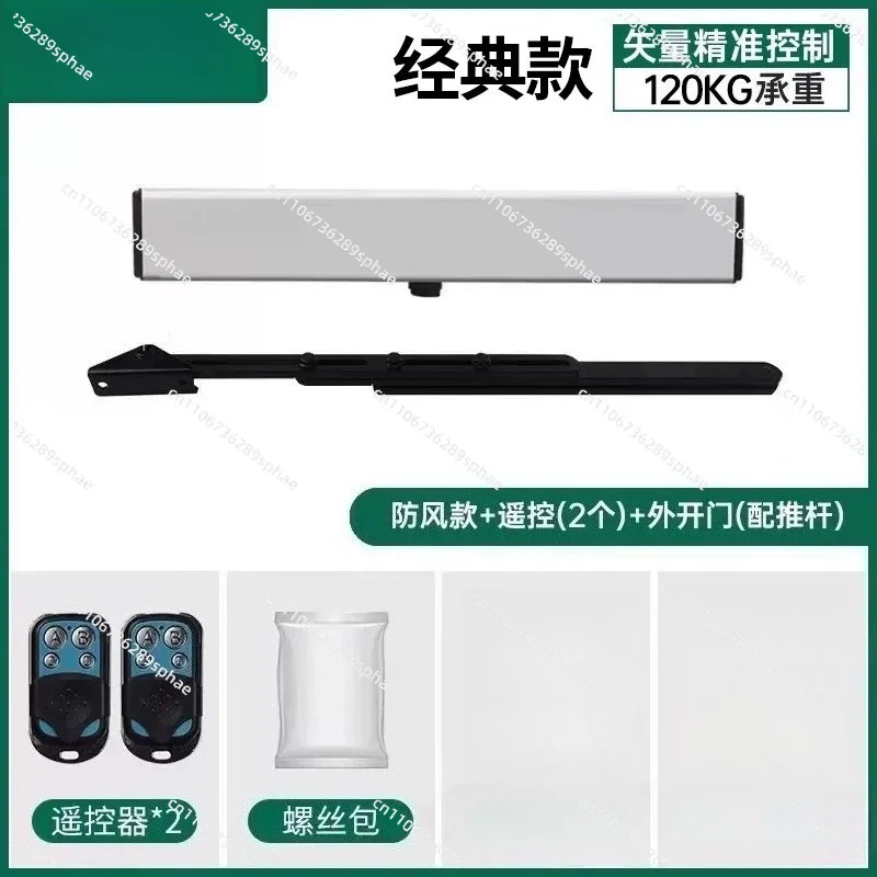 Electric door closer Swing door Induction  Automatic door opener Intelligent opener  opener Set motor Full set