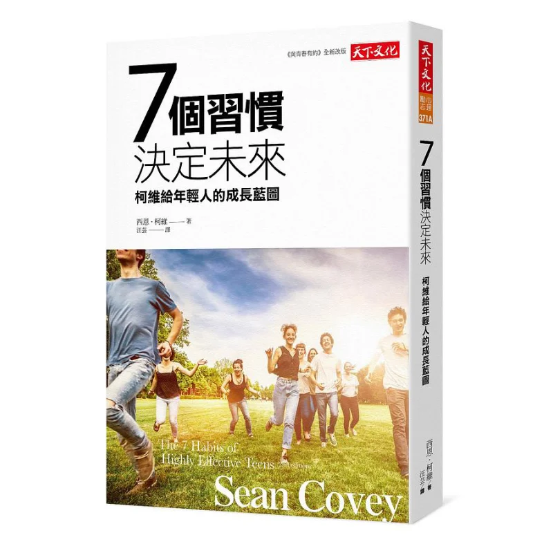 Seven Habits Shape The Future Coveys Growth Blueprint For Young People Sean Covey World Culture 4713510946480 Book