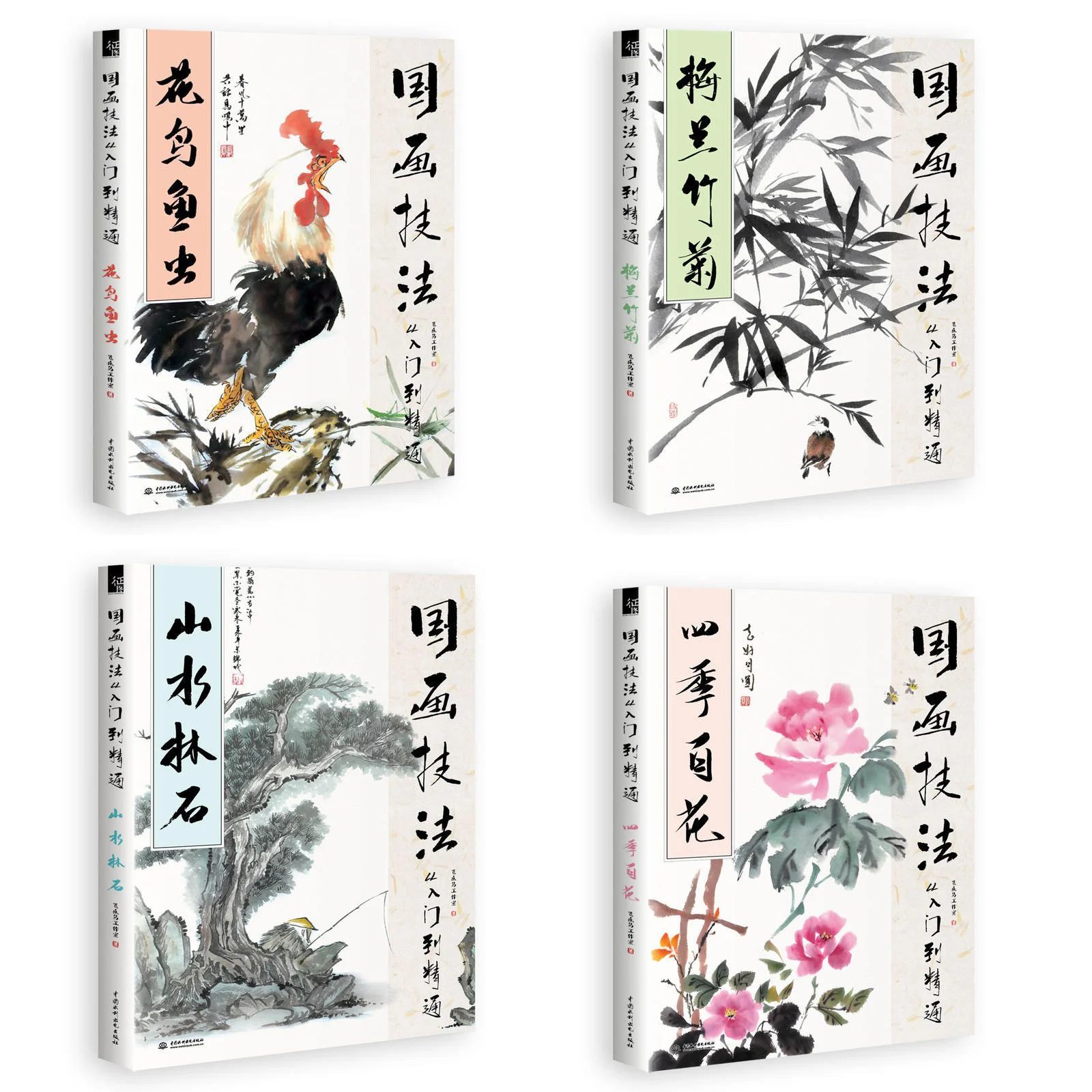 

Traditional Chinese Painting Book For Plum blossoms,orchid,bamboo and chrysanthemum Brush Painting 128pages 28.5*21cm