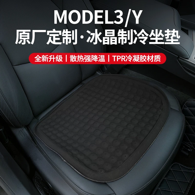 for Tesla Model3/Y Cushion Summer Ventilation Seat Ice Silk Fabulous Refrigeration Appliance Interior Modification Accessories