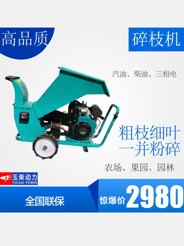 Agricultural Orchard Branch Sawdust Straw Grinder