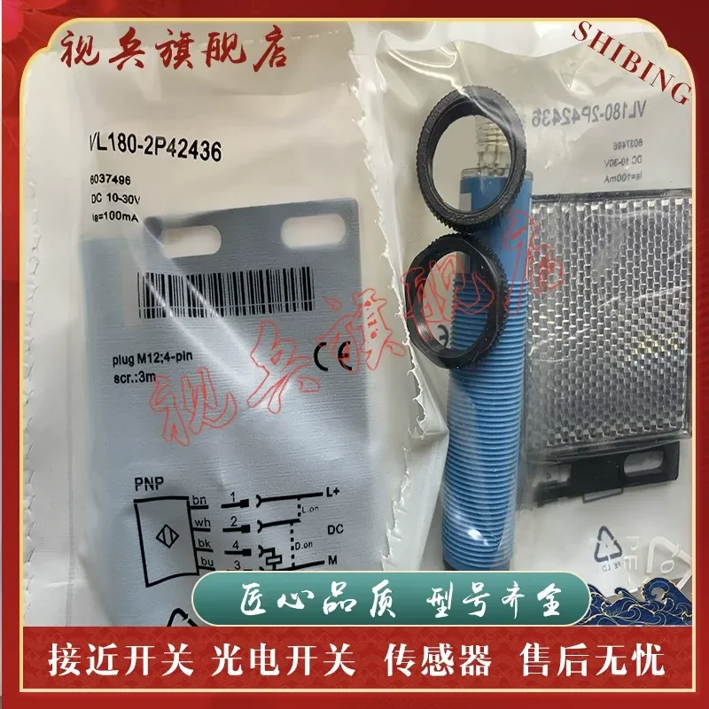 vl180-2p42436-vl180-2n42436-センサー用光電スイッチ-新品在庫あり-品質保証付き